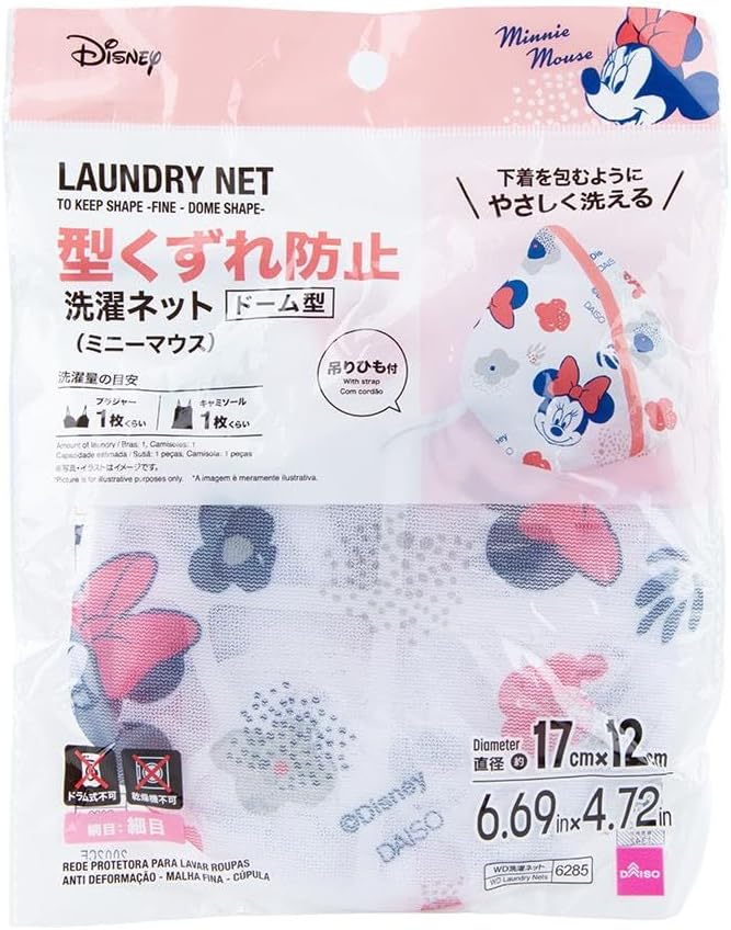 Daiso Dome-Shaped Laundry Net | Pink & White Mesh Wash Bag for Delicates & Lingerie Protection - Image 1